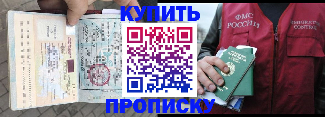 временная регистрация поиск в Боре
