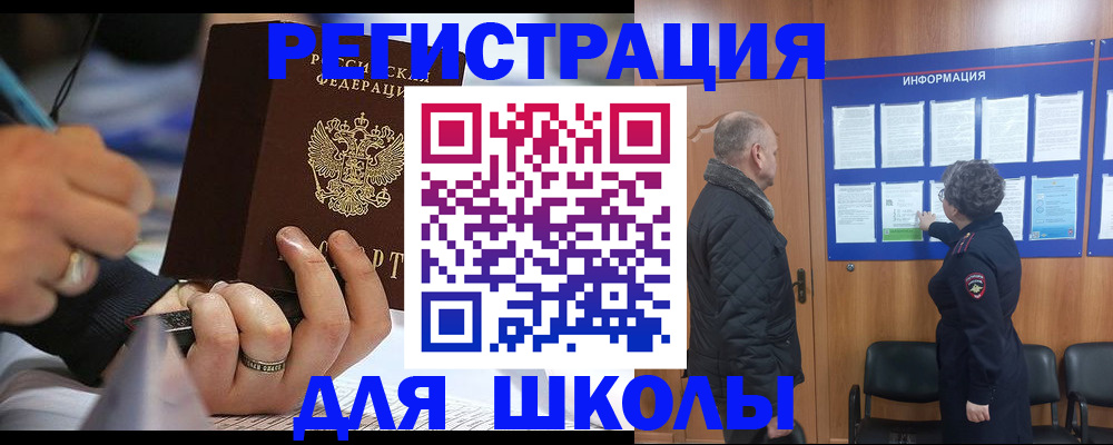 временная регистрация гарантия в Боре