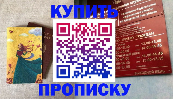 миграционный учет в Боре