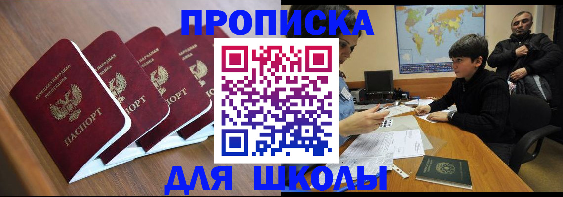 временная регистрация в Боре